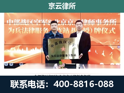 正蓝-企业拆迁维权律师