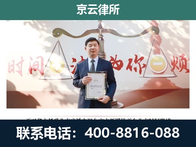 正蓝-企业拆迁维权律师