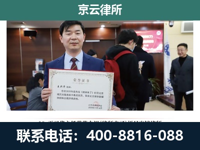 正蓝-企业拆迁维权律师