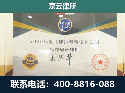 正蓝-工商业企业拆迁律师