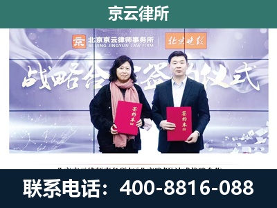 正蓝-企业拆迁维权律师