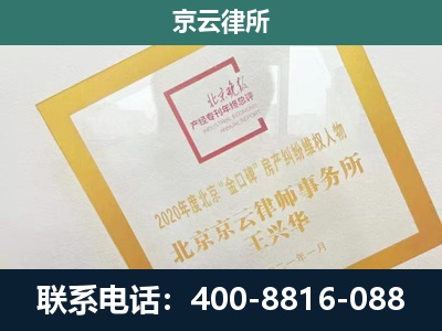 正蓝-企业经营性用房拆迁律师