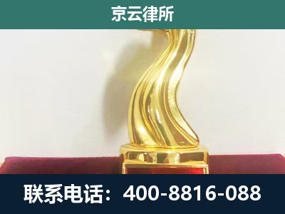 正蓝-企业拆迁维权律师