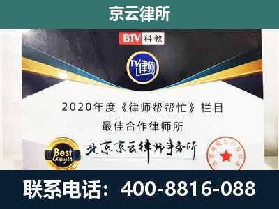 正蓝-民营企业拆迁律师